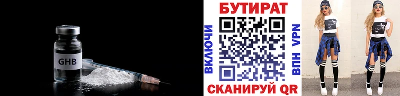 где можно купить наркотик  Камбарка  Бутират BDO 