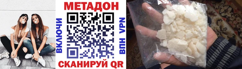 МЕТАДОН кристалл Камбарка